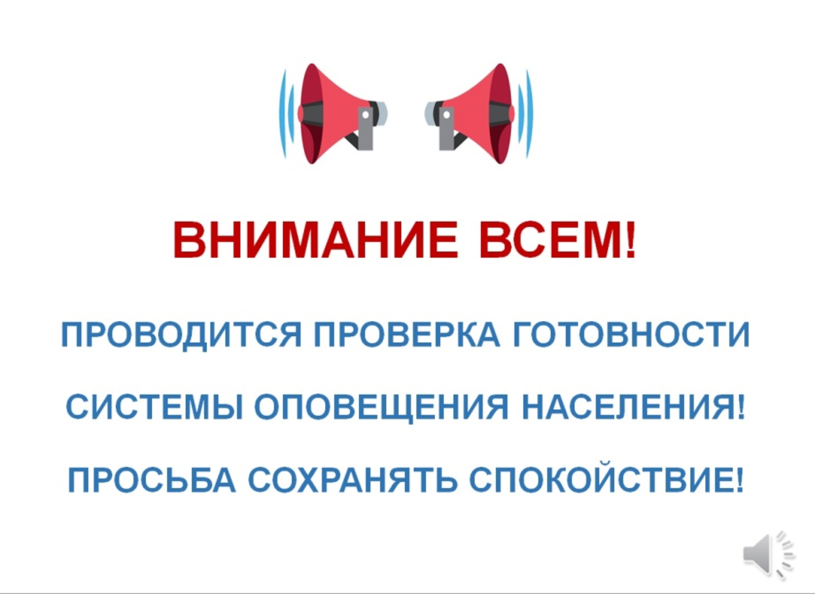 ВНИМАНИЕ ВСЕМ!!!.