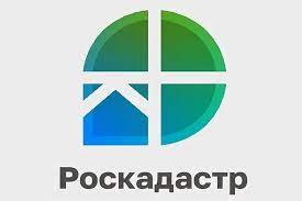 Роскадастр информирует!.