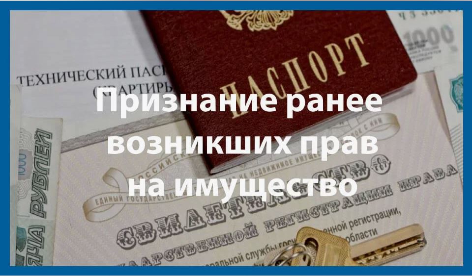 О проведении мероприятий по выявлению правообладателей ранее учтенных объектов недвижимости, права на которые не зарегистрированы в ЕГРН.