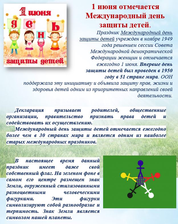 Внимание! Прокуратура информирует!.