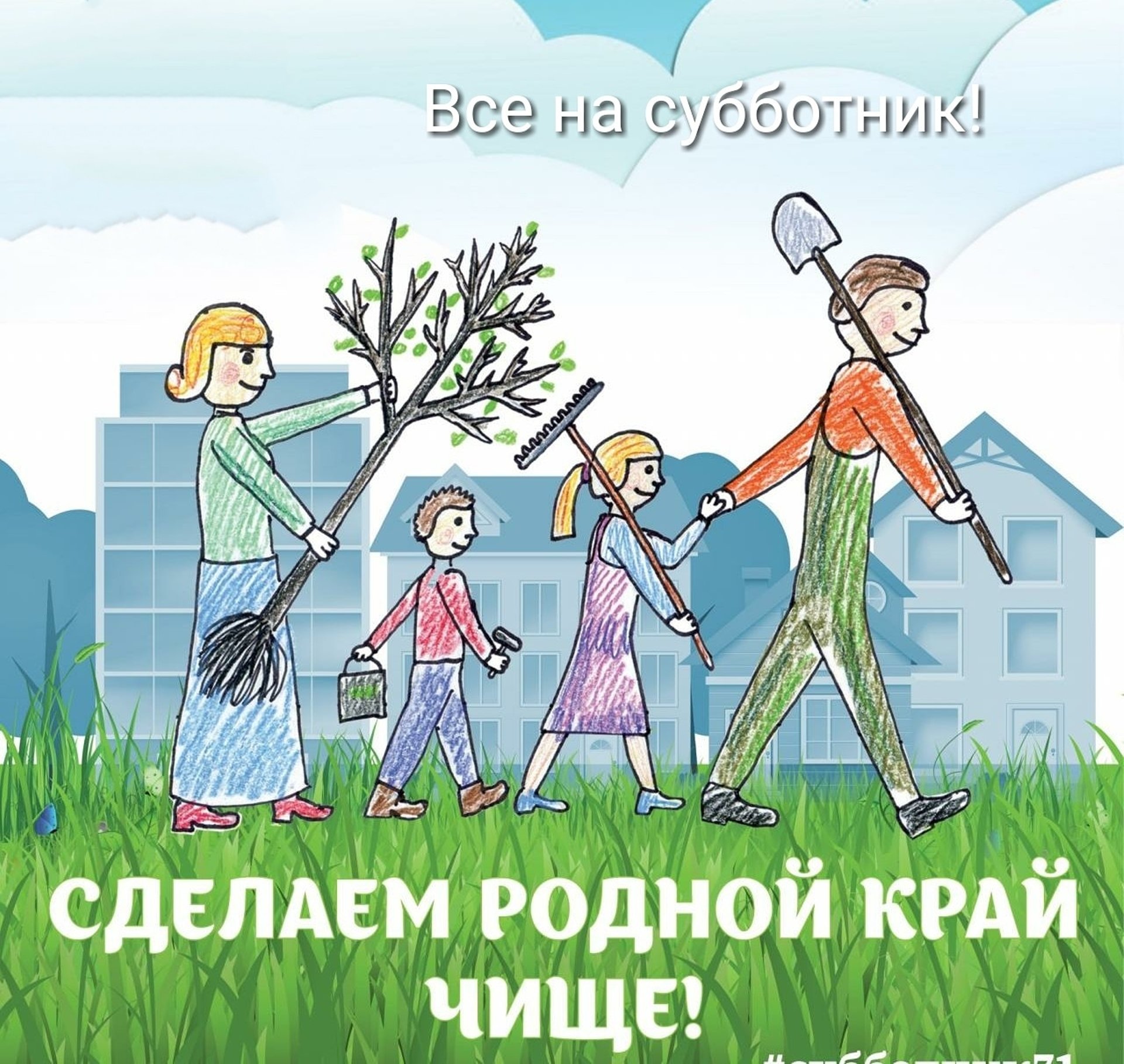 С У Б Б О Т Н И К  !!!.