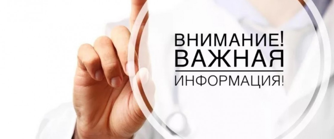 Государственное бюджетное учреждение Воронежской области «Центр государственной кадастровой оценки Воронежской области»  информирует.