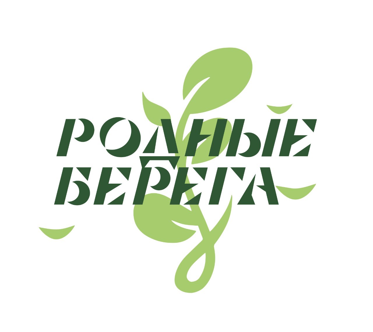 Экологическая акция «Родные берега».