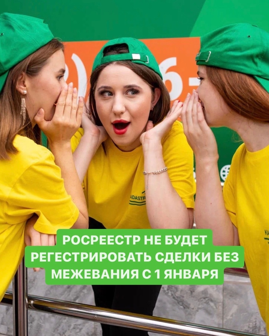 С 01 января 2025 года без межевания земельного участка невозможно будет зарегистрировать дом, не пройдёт никакая сделка при купле-продаже земельного участка, дарение, вступление в наследство, независимо от того, что документ на собственность имеется..