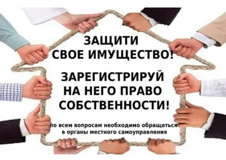 Извещение  о проведении мероприятий по выявлению правообладателей ранее учтенных объектов недвижимости, права на которые не зарегистрированы в ЕГРН.