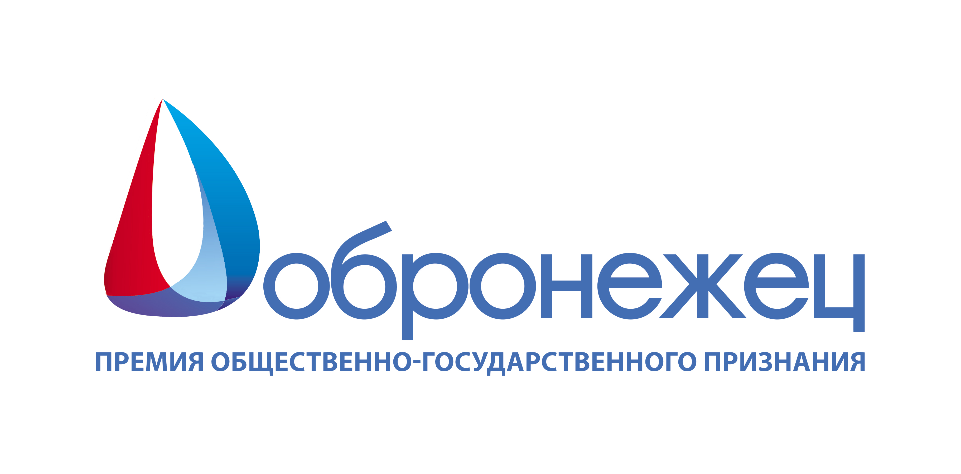 Объявлен конкурс &quot; Премия общественно-государственного признания &quot;Добронежец - 2024&quot;&quot;..