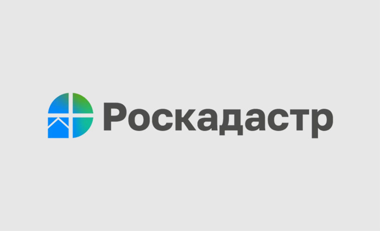 РОСКАДАСТР ИНФОРМИРУЕТ. РОСКАДАСТР ИНФОРМИРУЕТ.