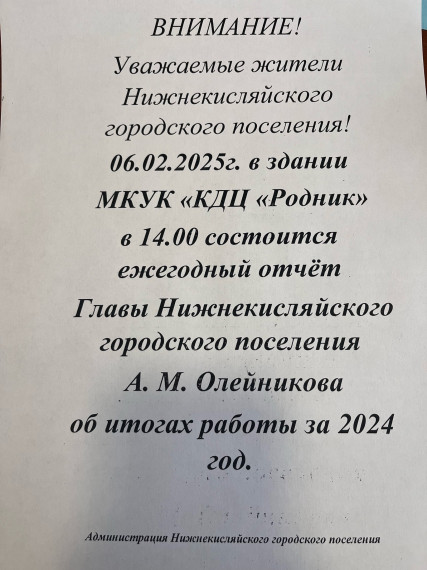 Внимание!. Внимание!.