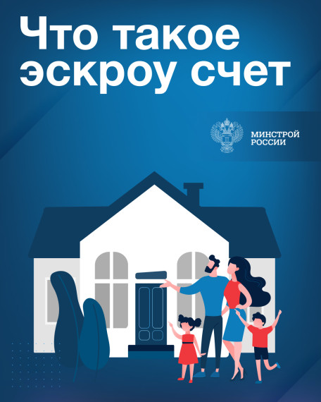 Защита ваших средств при строительстве дома: новый закон о счетах эскроу! 🏡. Защита ваших средств при строительстве дома: новый закон о счетах эскроу! 🏡.