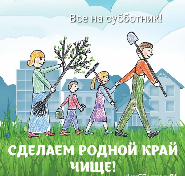 С У Б Б О Т Н И К !!!. С У Б Б О Т Н И К !!!.